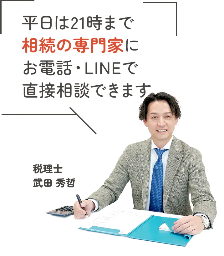 土日祝日も対応
