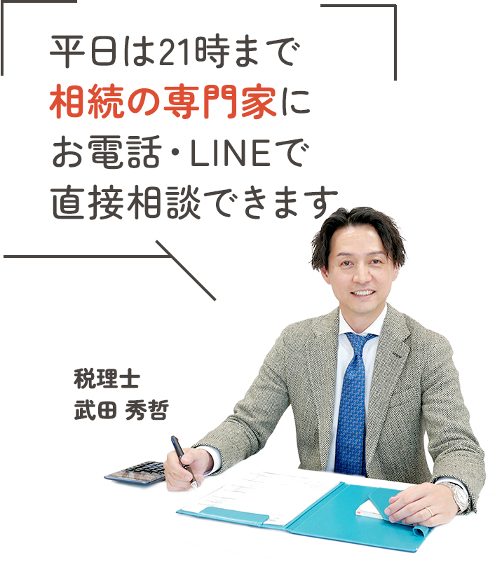 土日祝日も対応