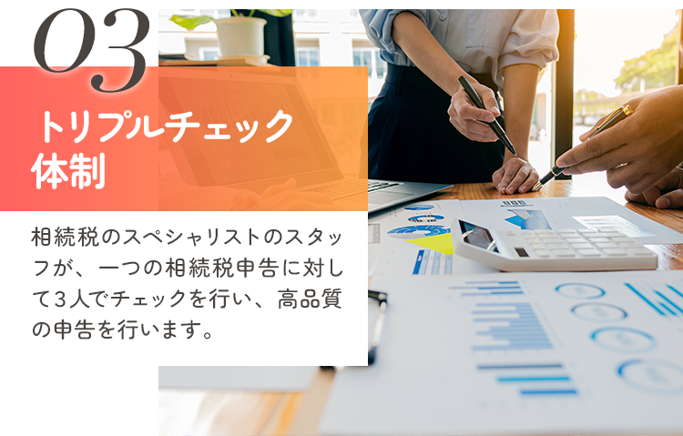 圧倒的な税務調査回避率の理由