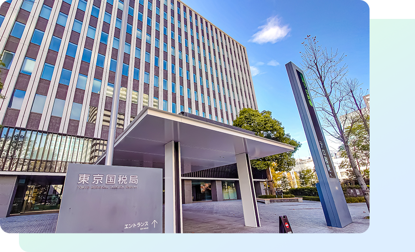 元国税調査官が多数在籍