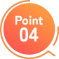 ポイント4